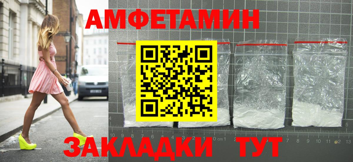 АМФЕТАМИН 98% Михайловск