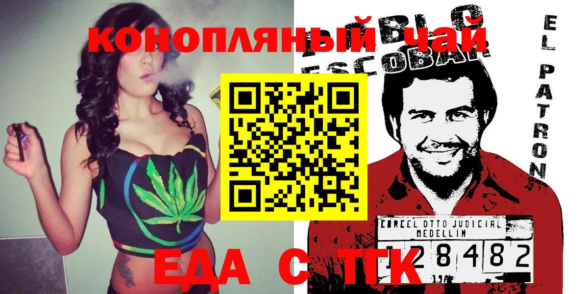 Михайловск  Canna-Cookies марихуана  Вход с VPN 