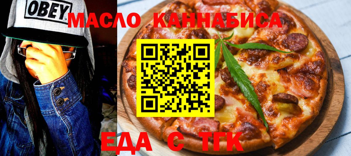 Cannafood конопля Михайловск