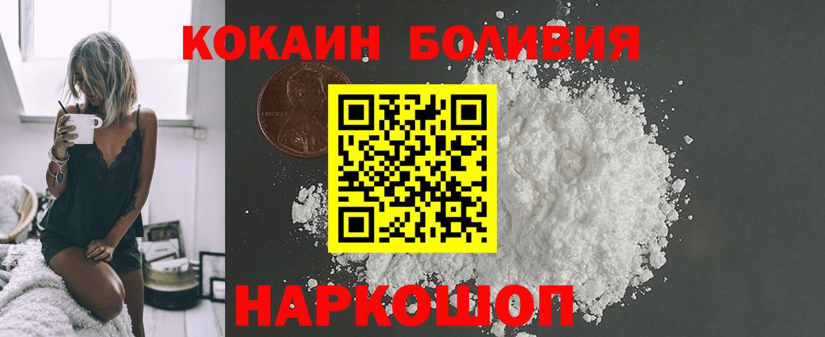 COCAIN 99% Михайловск