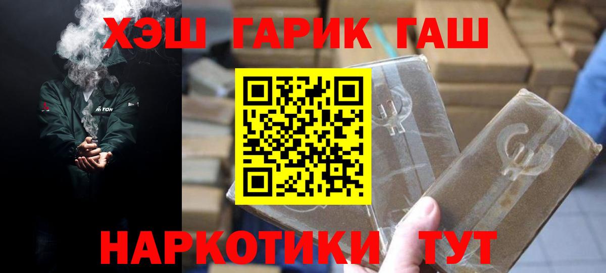 Гашиш гашик Михайловск