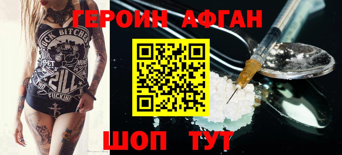 Михайловск  ГЕРОИН  Вход с VPN  ГЕРОИН Heroin 