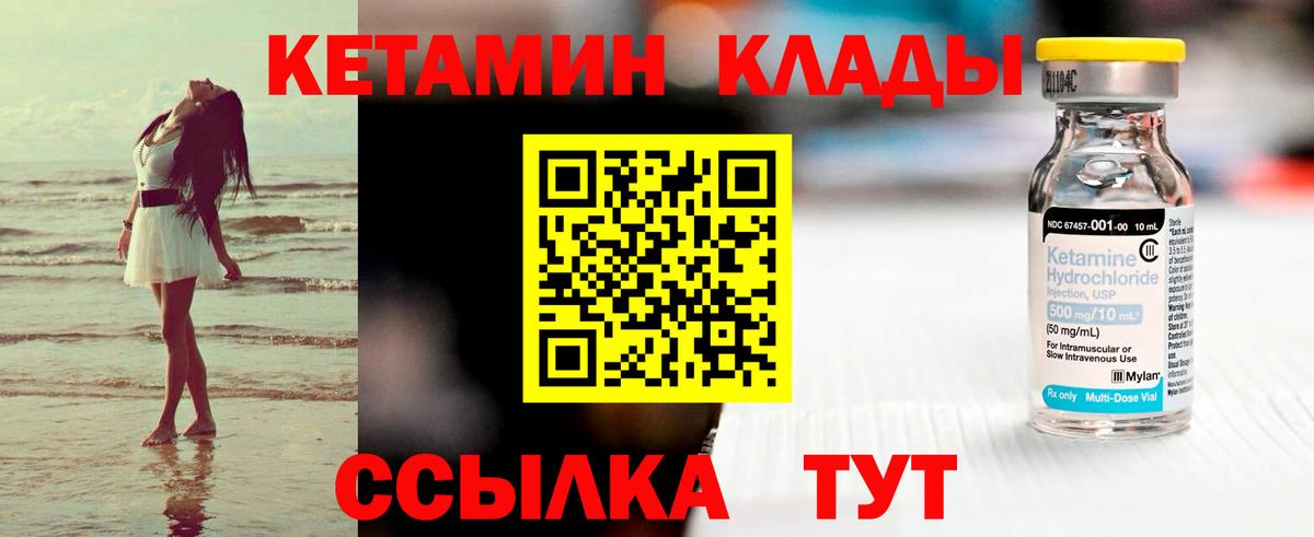 Кетамин ketamine  КЕТАМИН VHQ  MEGA ссылка  Вход с VPN  Михайловск 