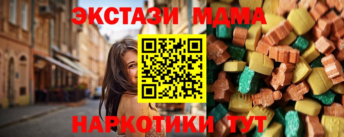 МДМА VHQ Михайловск
