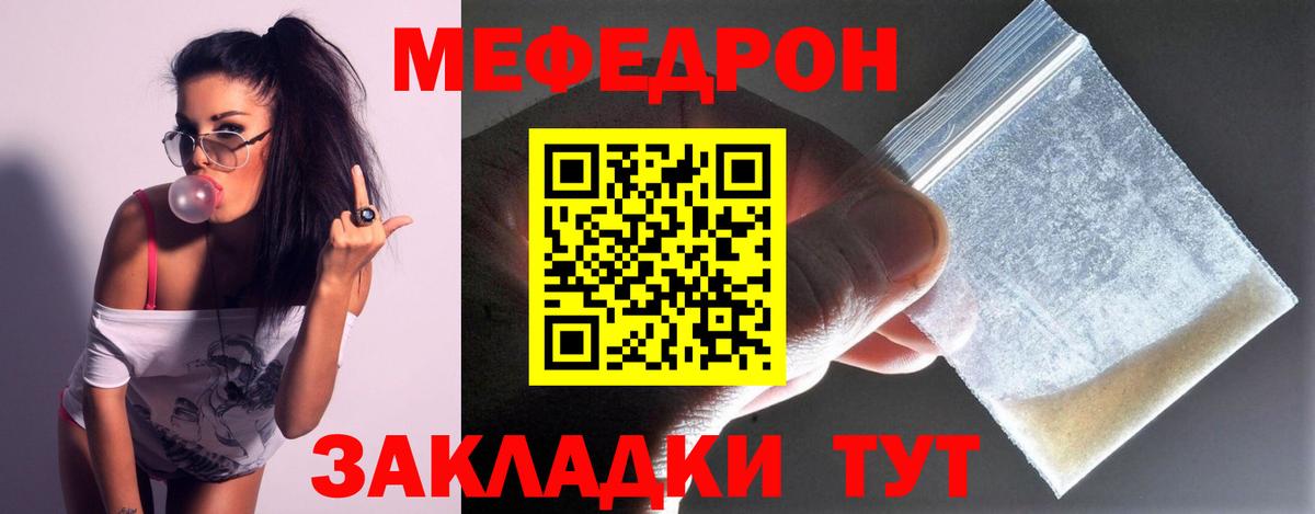 МЕФ  Михайловск