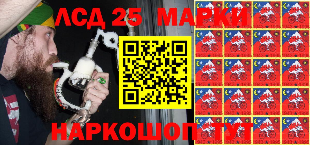 Наркотические марки 1500мкг Михайловск