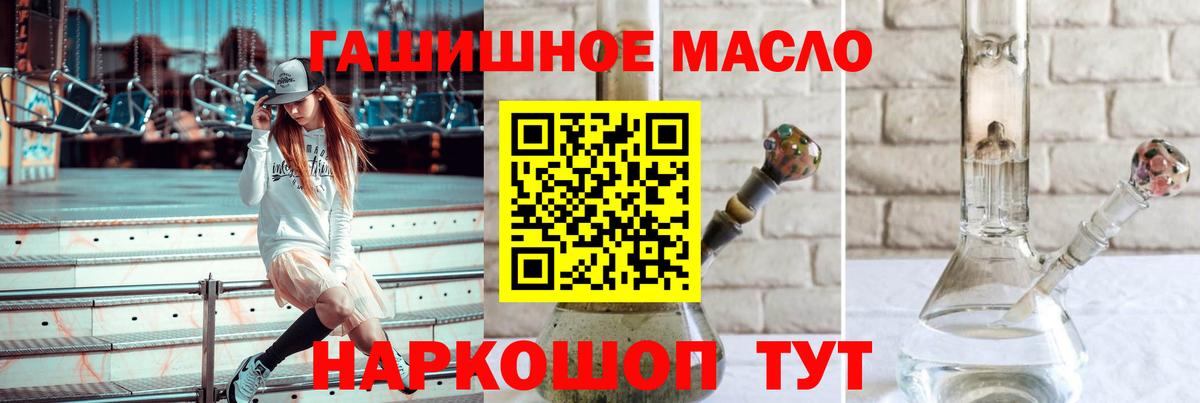 Дистиллят ТГК THC oil Михайловск